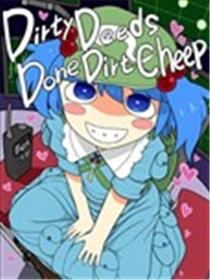 Dirty Deeds Done Dirt Cheap漫画