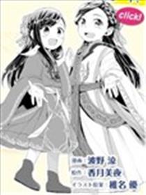 爱书的下克上 第三部漫画