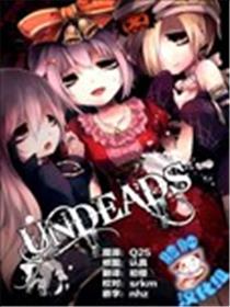 UNDEADS漫画