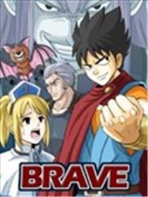 BRAVE漫画