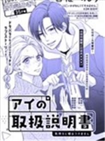 爱情使用说明书漫画