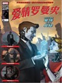 《爱情罗曼史》80周年纪念刊漫画