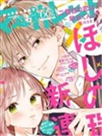 不可抗力的I LOVE YOU漫画