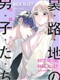 里路地的男子们漫画