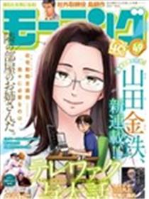 居家办公二三事漫画