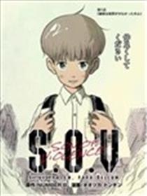 SOV漫画