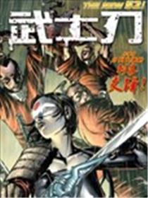 新52武士刀漫画