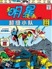 全明星漫画漫画