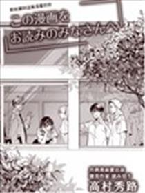 献给读到这篇漫画的你漫画