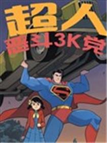 超人恶斗3K党漫画