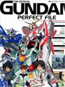 The Official Gundam Perfect File漫画