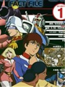 The Official Gundam Fact File漫画