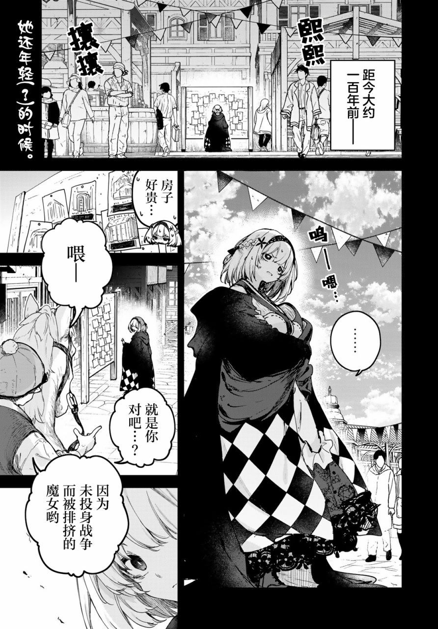 魔女的花屋 第04话 单击左键进入下一页