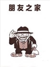 笑面推销员漫画