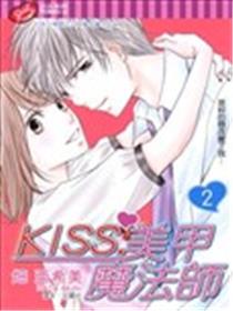 KISS.美甲魔法师漫画