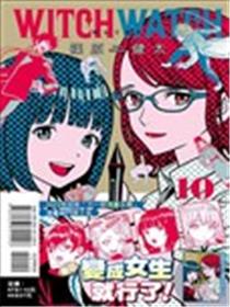 魔女与使魔漫画