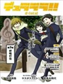 Durarara!!黄巾贼篇漫画