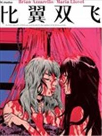 比翼双飞漫画