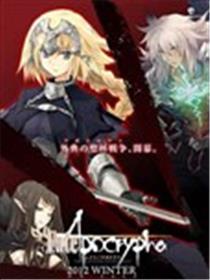 Fate∕Apocrypha漫画