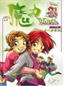 魔力w.i.t.c.h.漫画