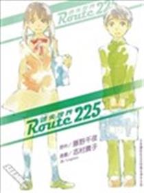 Route225迷失世界漫画