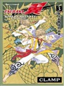 TSUBASA翼-WoRLD CHRoNiCLE- 梦幻之岛篇漫画