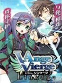 Ange Vierge Linkage漫画