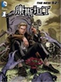 新52康斯坦丁漫画