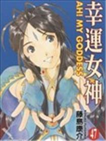 幸运女神漫画