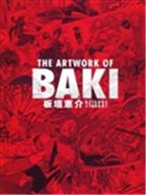 THE ARTWORK OF BAKI漫画