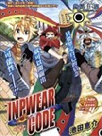 InpwearCode漫画