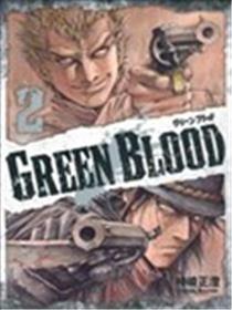 Green Blood漫画