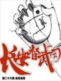 长安督武司漫画