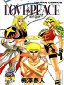 LOVE&PEACE南方游侠漫画