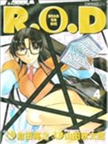 R.O.D：READ OR DIE漫画