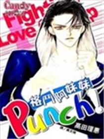 Punch！漫画