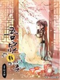 吾家有小妾漫画