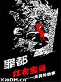 罪恶之城漫画