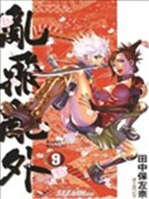 乱飞乱外漫画