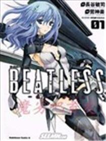 Beatless漫画