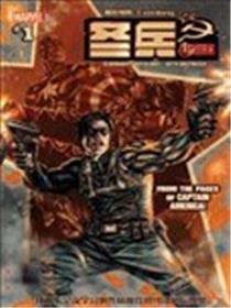 冬兵漫画