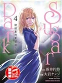 SUGAR DARK被埋葬的黑暗与少女漫画