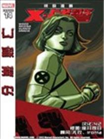 终极漫画X战警 分崩而亡漫画