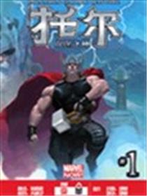 托尔：雷霆之神Marvel Now漫画