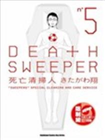 DEATH SWEEPER死亡清扫人漫画