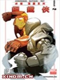 终极漫画系列钢铁侠漫画