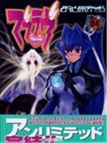 MUV-luv（unlimited）漫画