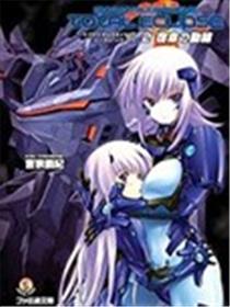 MUV-LUV ALTERNATIVE(TER)漫画