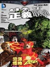 新52黑暗正义联盟漫画