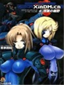 MUV-LUV(TOTAL-ECLIPSE)漫画